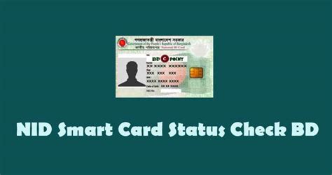 smart card name check|smart card status in bangladesh.